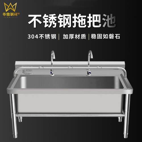 不锈钢拖把池 洗拖布池带架子一体式墩布池 商用家用阳台拖把水槽