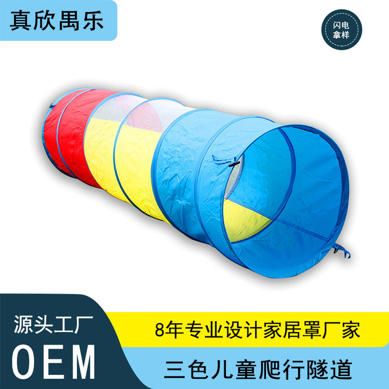 1米8三色半网儿童爬行隧道阳光钻洞筒彩虹隧道圈感统早教玩具