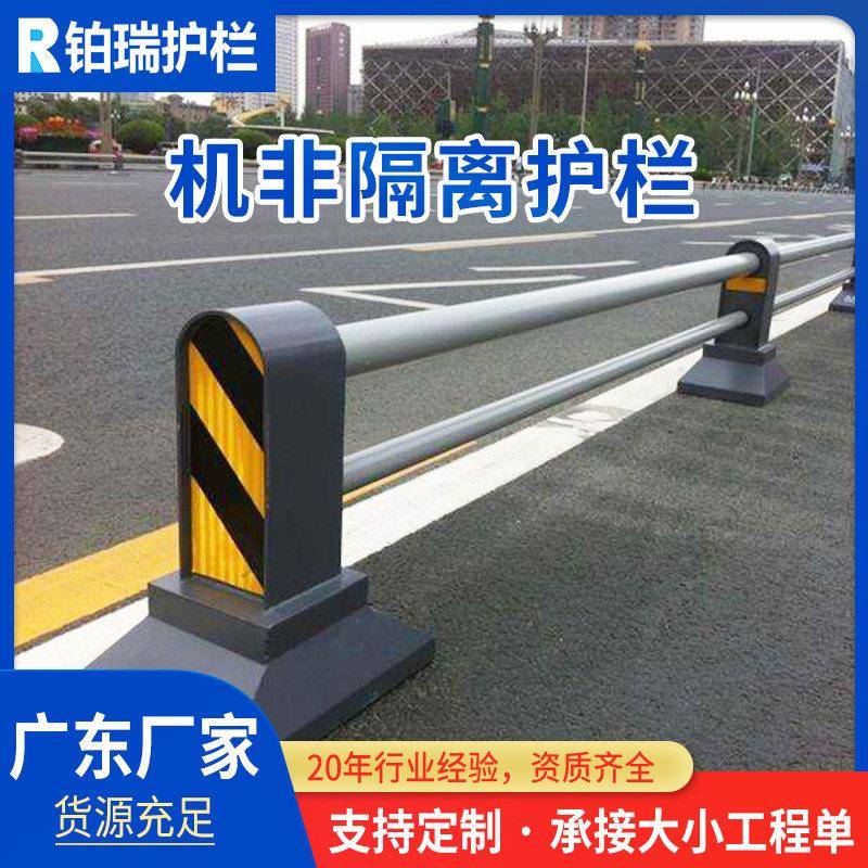 市政道路机非隔离护栏交通防撞安全警示栏公路镀锌市政机非护栏