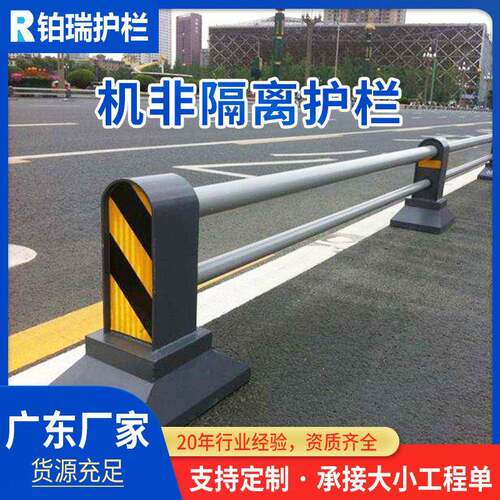 市政道路机非隔离护栏交通防撞安全警示栏公路镀锌市政机非护栏