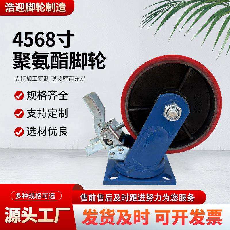 脚轮现货聚氨脂万向轮4寸-8寸超重型手推车脚轮聚氨酯脚轮