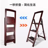 家用多功能折叠实木JD FN250加厚室内梯三步字梯爬梯梯子防滑扶手