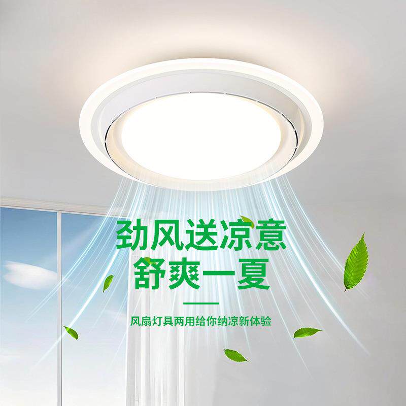 灯吊扇灯卧室间无叶风扇主儿童房电扇卧房隐形新款年吸顶