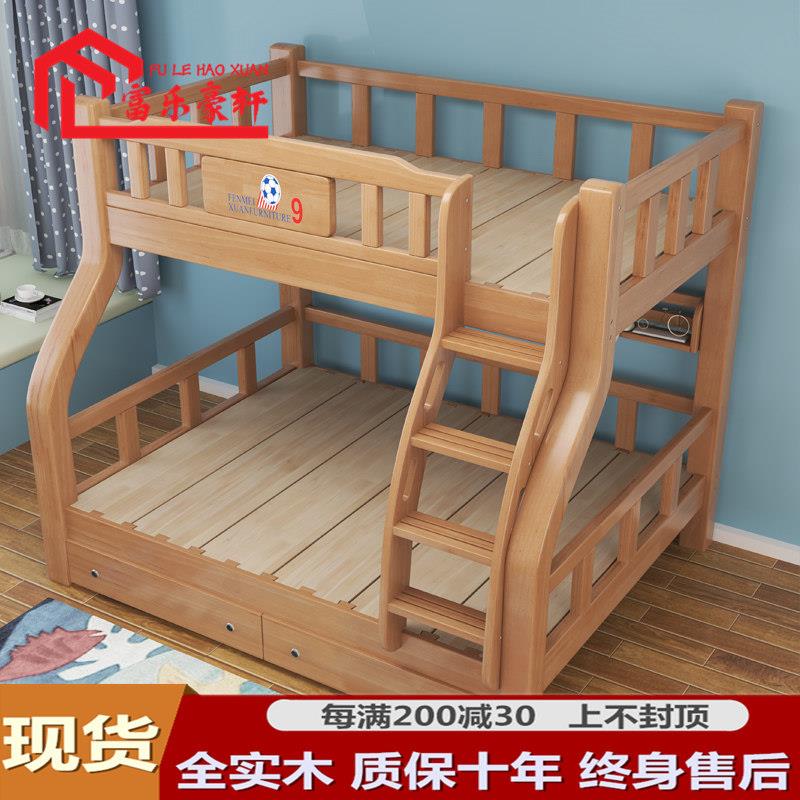 实木上下床双层床两层高低床双人床多功能木床儿童床小户型子母床