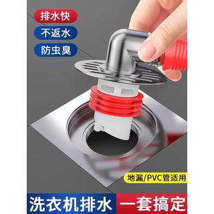 洗衣机下水管道地漏专用接头防臭二合一地板三通排水连接支路防溢