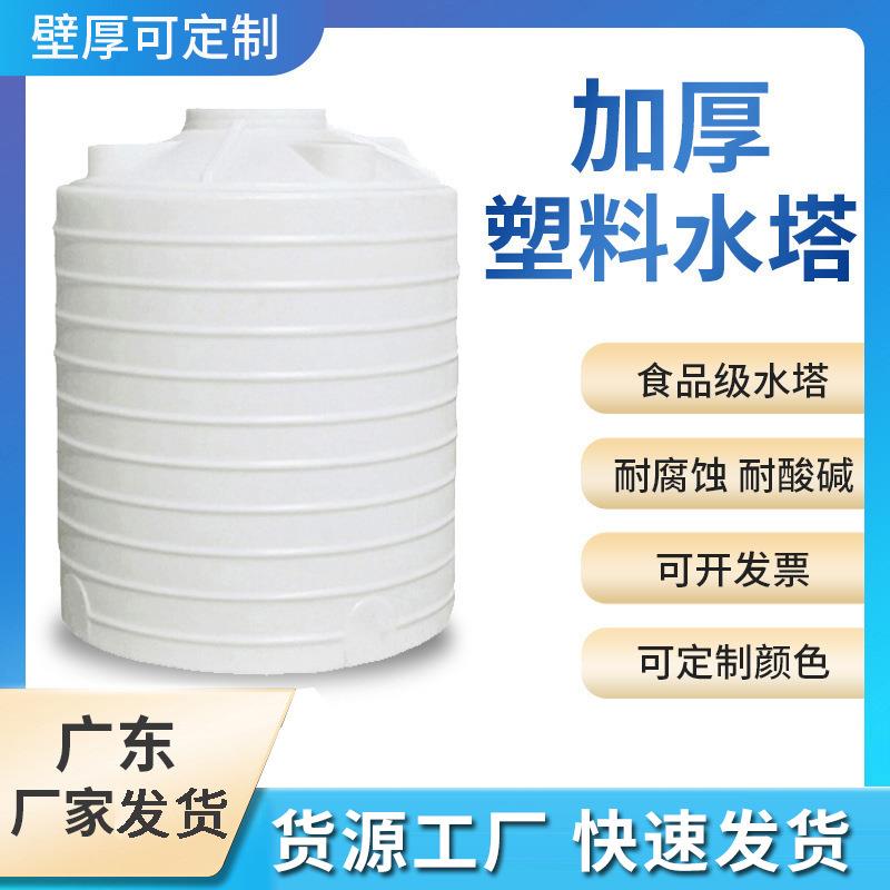 塑料水塔厂家5吨10吨水塔塑料水塔水塔