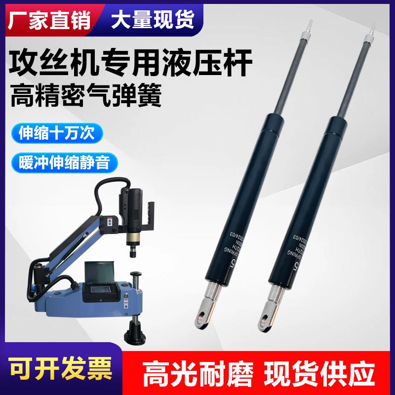电动攻丝机专用液压杆支伸缩杆伸缩气压杆功牙机升降杆压缩支撑顶