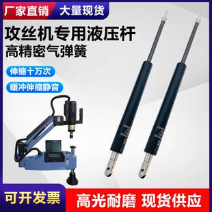 电动攻丝机专用液压杆支伸缩杆伸缩气压杆功牙机升降杆压缩支撑顶