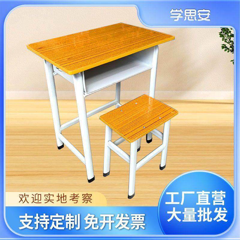 桔木生色学课桌椅套装习中小学生学校课桌椅童学桌61读书书儿桌