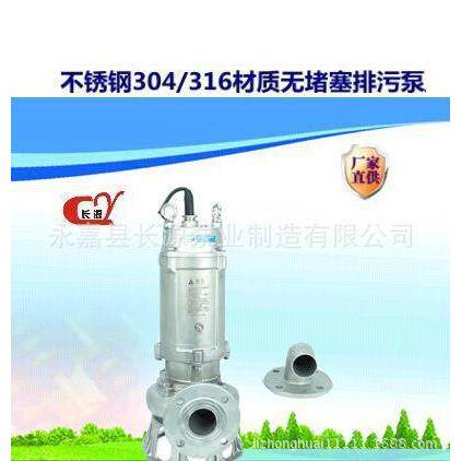 不锈钢潜水泵三相不锈钢液下提升泵提升污水化工水效率高