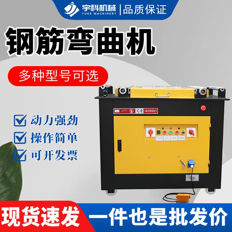 GW45型数控弯曲机 圆钢扁铁角铁全自动折弯机 台式钢筋弯曲机