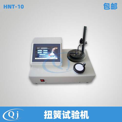 海宝HNT-10扭簧试验机数据实时导出蜗卷弹簧转角扭矩扭力测试