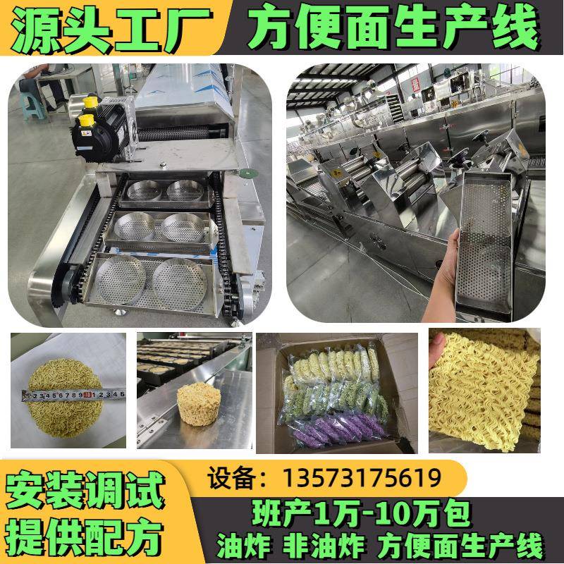 拆袋即食油炸10万包方便面生产线 全自动方便面加工机械 山东厂家