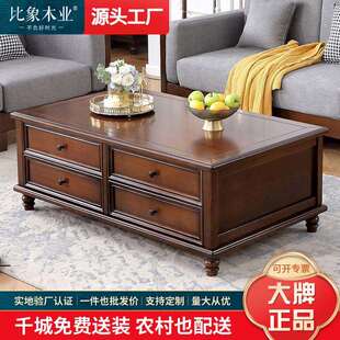 美式 抽屉储物茶桌 复古实木茶几客厅电视柜组合现代小户型家用欧式