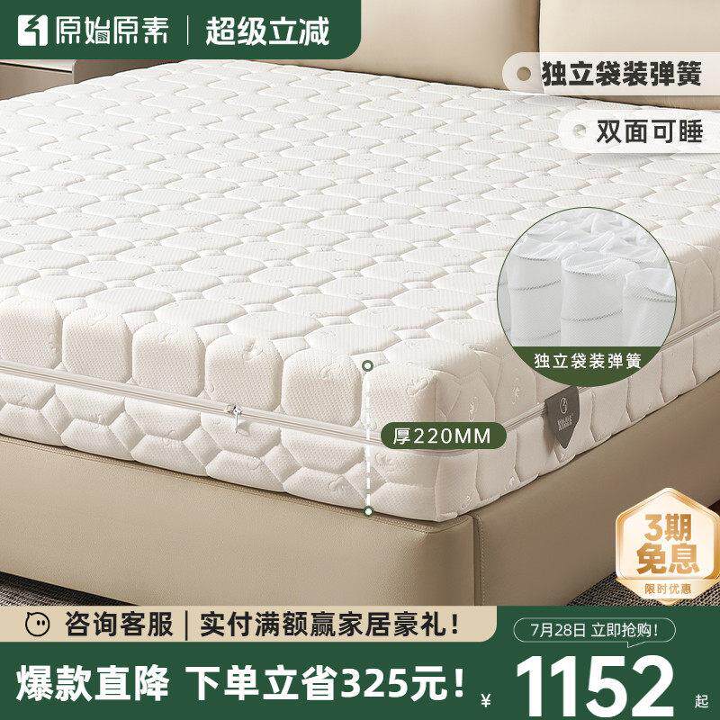 原始原素弹簧床垫家用环保双人床垫软硬两用厚款席梦思床垫E620A