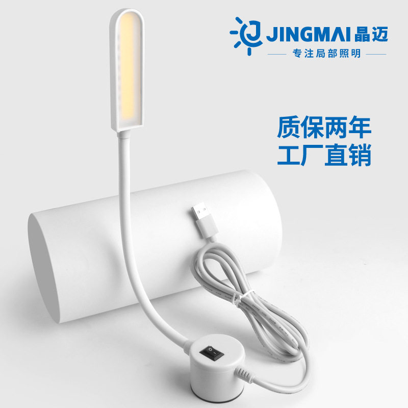 led大学生USB缝纫机台灯小夜灯