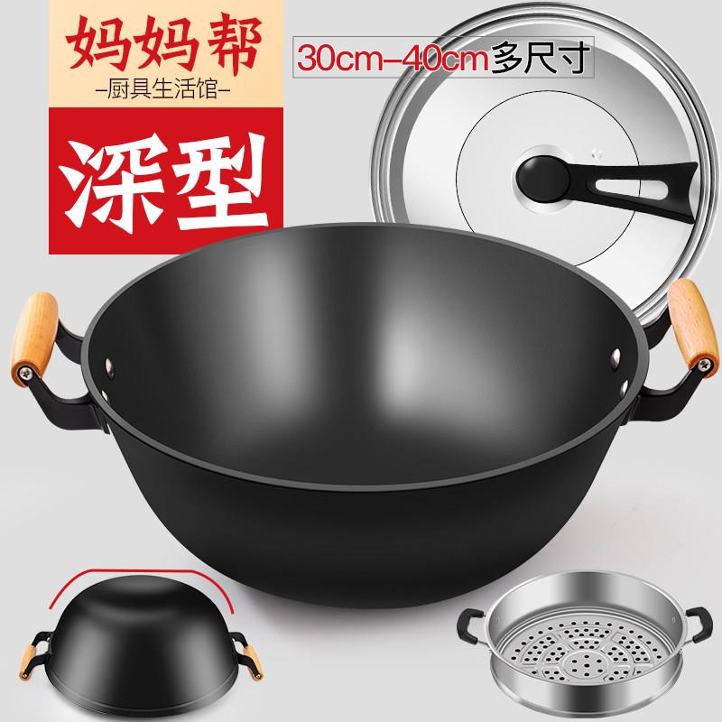 加厚铸铁平底炒锅 深加深双耳适用电磁炉 无涂层不粘锅