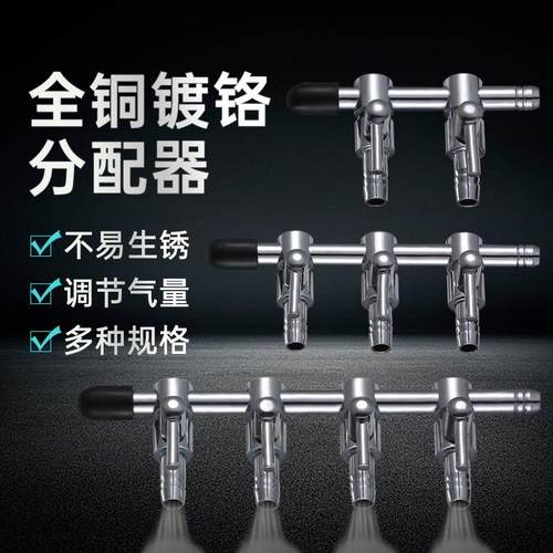 鱼缸气管不锈钢分配器空气气量调节阀水族箱氧气泵专用调气阀