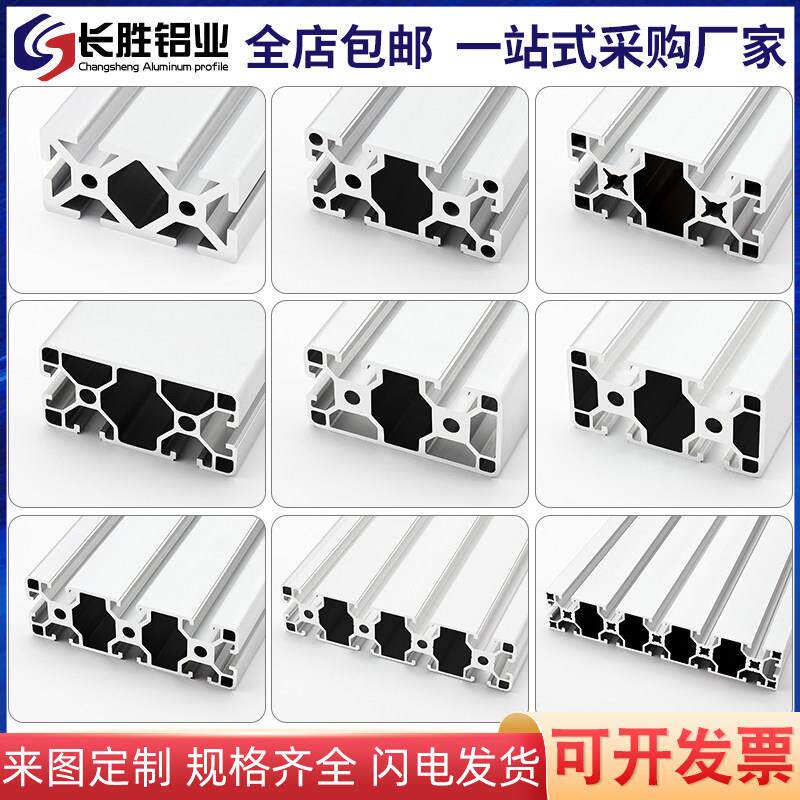 欧标工业铝型材4080铝合金铝材方管流水线工作台40160/40120框架