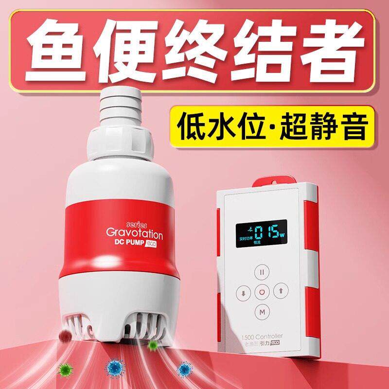 老渔匠潜水泵鱼缸抽水循环泵超静音变频小型鱼池底吸泵换滤水器