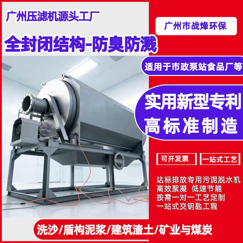 内进流细格栅机防卡死防缠绕网板式过滤设备造纸厂纤维转股微滤机