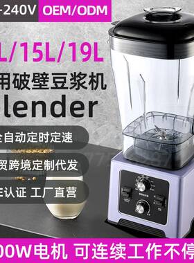 110V奥诺斯破壁机磨浆榨汁机大容量现磨豆浆机早餐店用多功能破壁