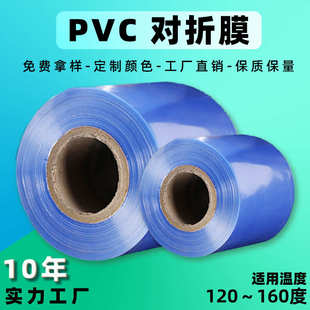 塑封膜pvc瓶口收缩膜日用品包装 厂家批发PVC收缩膜餐具包装 对折膜