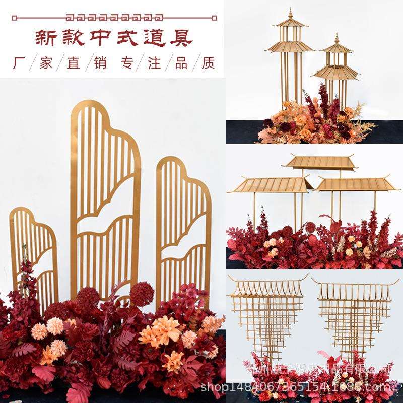 新中式婚庆道具铁艺屏风中式汉唐凉亭婚礼黄金屋路引瓦房舞台摆件
