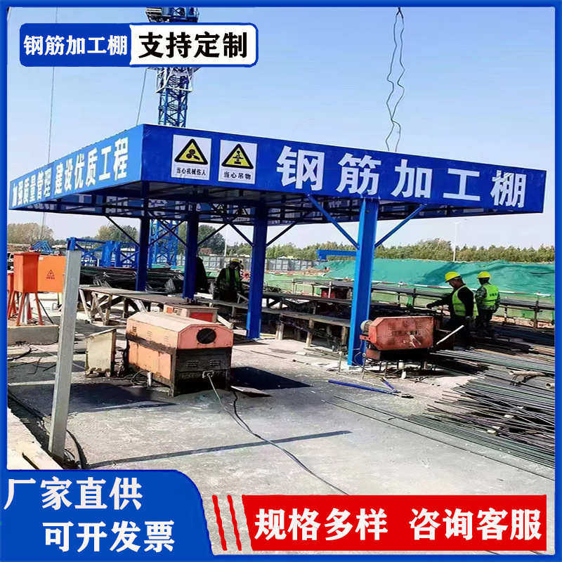 钢筋加工棚移动施工安全通道防护棚套丝机木工棚组装式工地茶水亭,五金/工具,护栏/隔离栏,淘宝优惠券,粉丝福利购,淘宝优惠卷