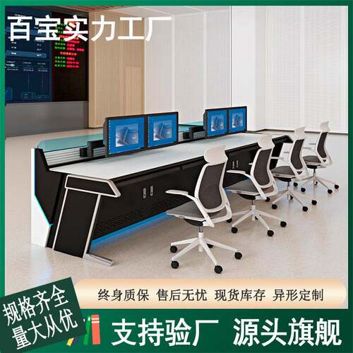 监控台桌子机柜电视墙双联控制台弧形调度台指挥中心操作台