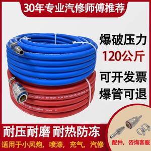 耐寒防冻东北内蒙修车充气高压空压机气管气泵气动扳手防爆三胶两