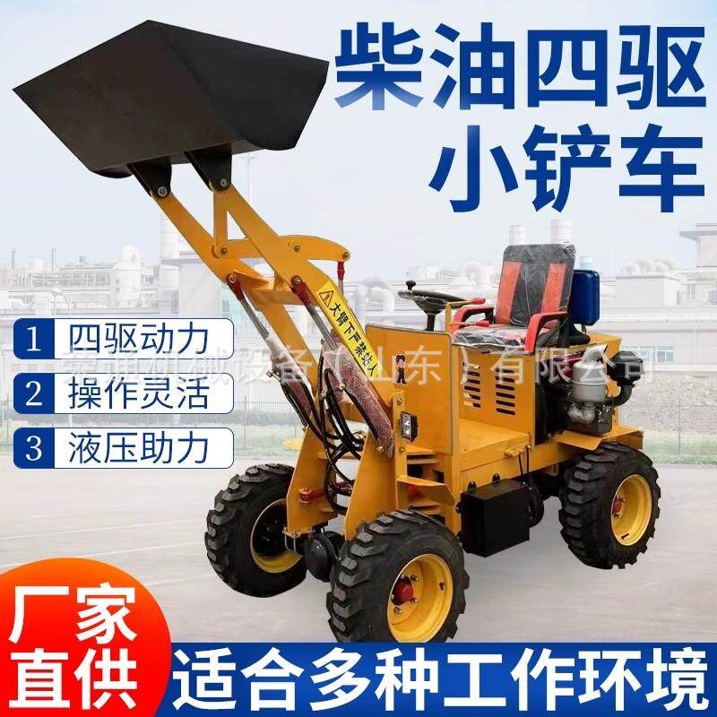出口小工机铲车柴油四驱装载养殖程940建推土机单缸2筑5马力装载