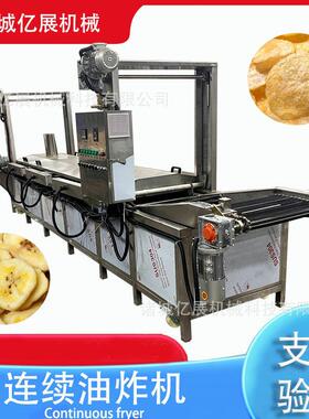 自动化小黄鱼油炸设备 网带式小龙虾油炸流水线 休闲食品油炸线