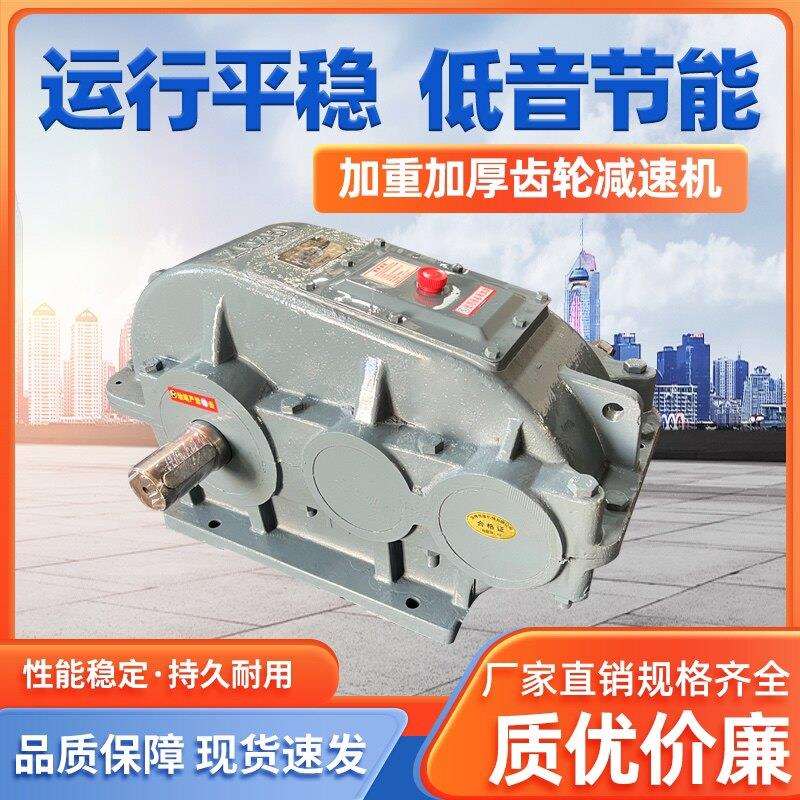 JZQjzq250jzq350jzq400jzq500齿轮减速机减速重型国标现货能发货