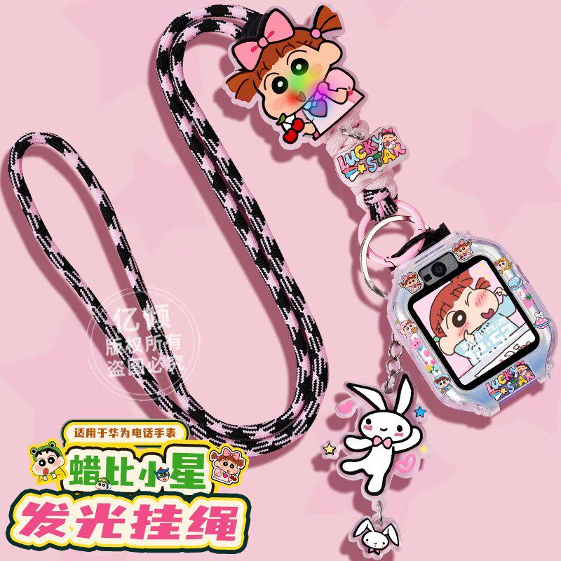 适用华为AHP-AL10手表5XPro表带5男女生挂链4X表坠3Pro卡通吊绳3S