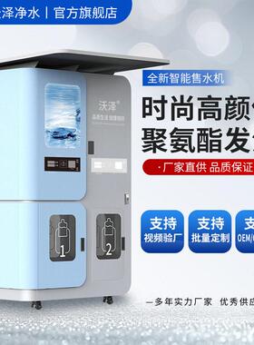 小区自动售水机社区直饮水站自助净水器商用机发泡RO反渗透设备