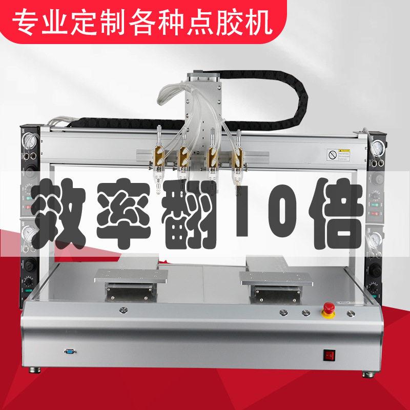 四头自动点胶机全自动点胶UV硅胶热熔胶AB胶桌面式智能打胶机设备