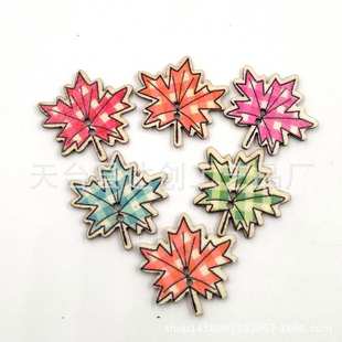DIY树叶纽扣 50个一包 枫叶木扣 混色彩绘树叶叶子木纽扣