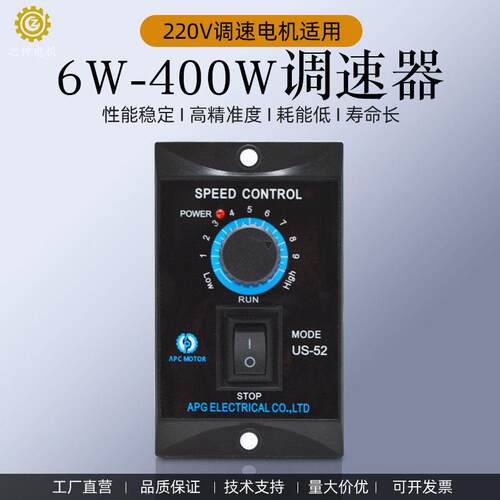 调速电机15w25w40w60w120w200w250w交流减速电机220v调速器