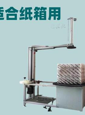 温州直销全自动加压型胶带缠绕机7070水果外箱纸箱自动胶带缠绕机