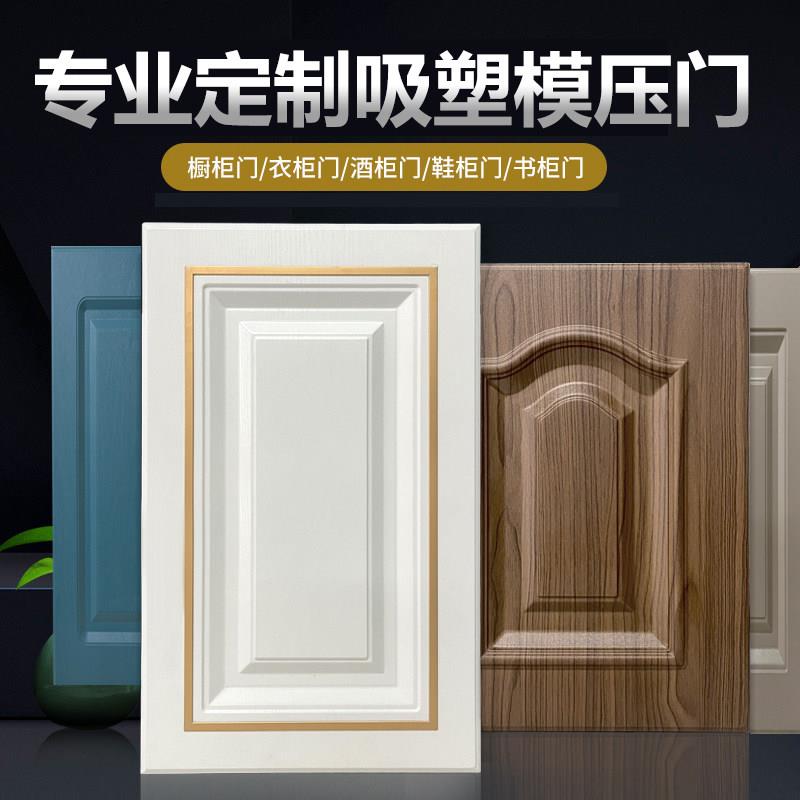 整体橱柜门定制门板吸塑厨房欧式衣柜吊柜?具车订制百叶门鞋柜柜