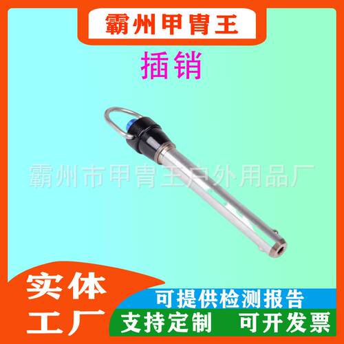便捷式铝头不锈钢按钮快卸销铝合金三角架固定销应急快卸锁定钉