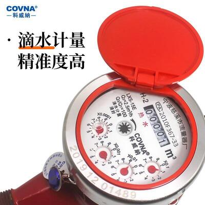 宁波自来水家用热水滴水表高温国标可校验螺纹水表4分6分DN152025