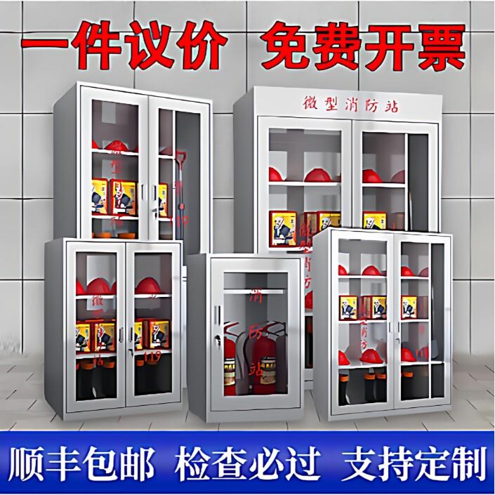 304不锈钢消防装备柜室内外应急物资防暴器材柜微型消防站柜定制