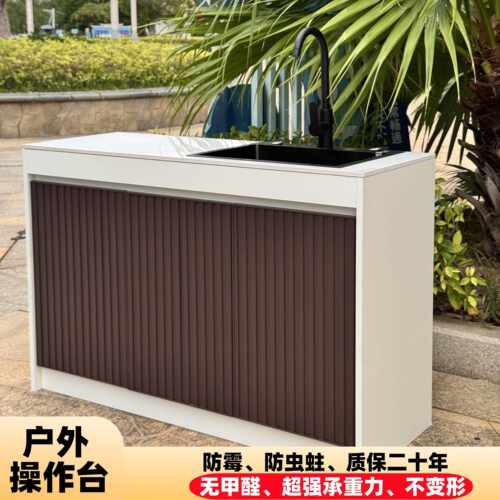 户外庭院阳台防水防晒铝合金水槽一体洗手盆柜组合家用定制操作台