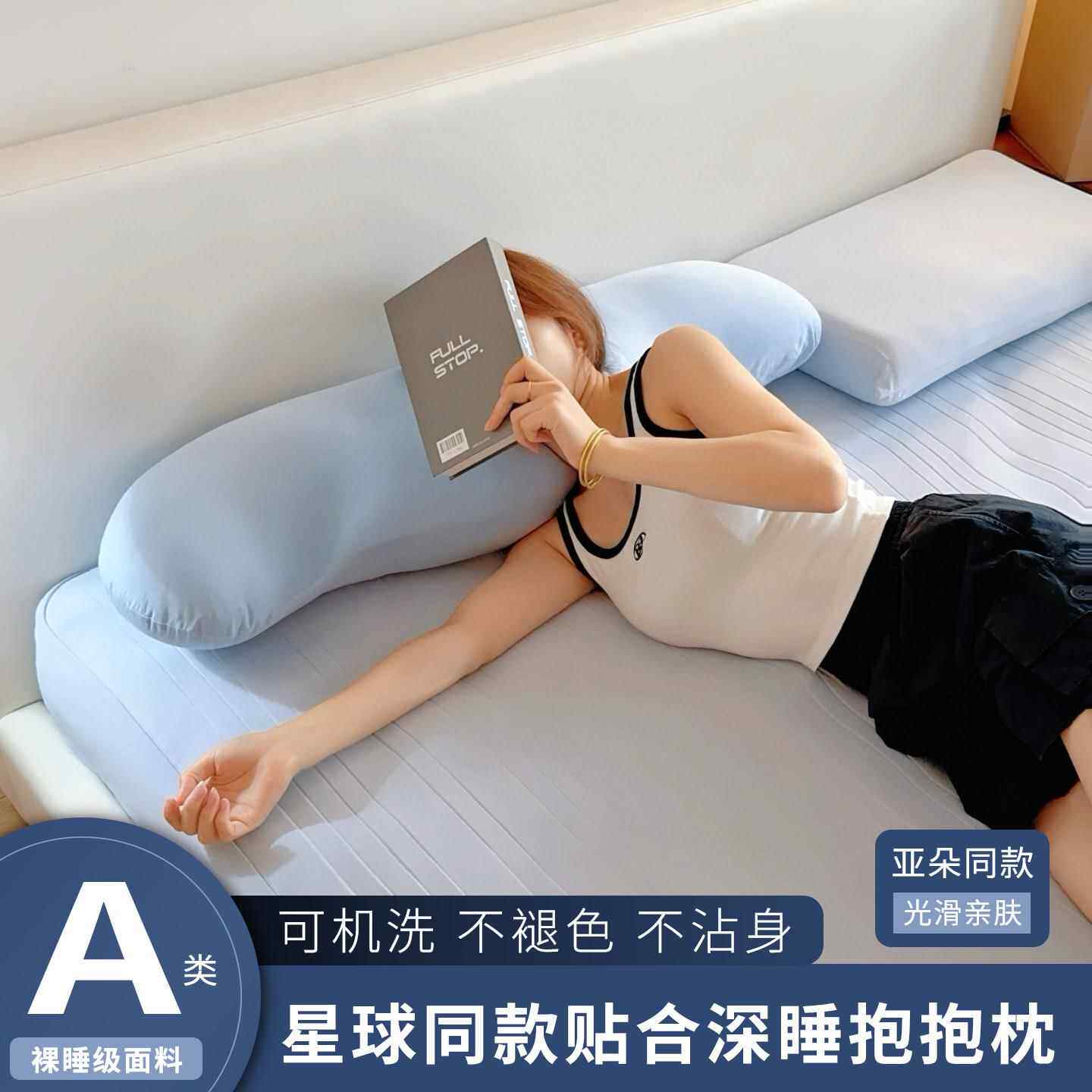 亚朵同款深睡抱抱枕靠枕2025新款夹腿睡觉专用女生侧睡长条爬睡枕