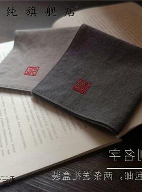 手帕男士刺绣棉手绢定制名字古风吸汗棉质女士随身擦汗小方巾
