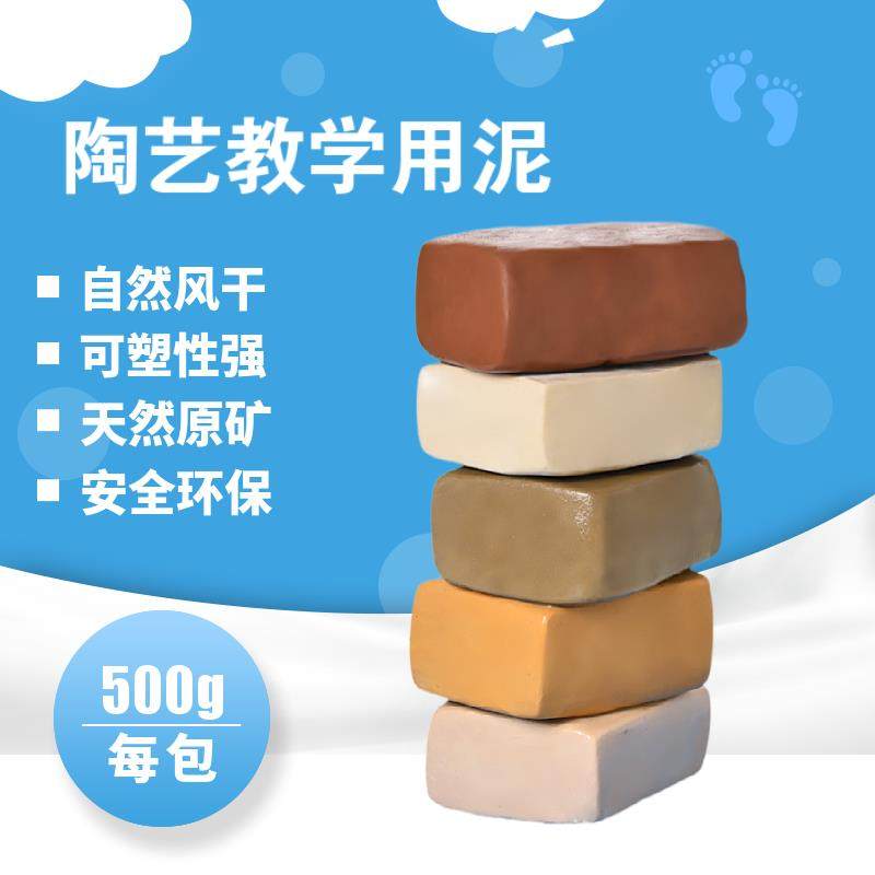 免烧陶泥学生手工diy制作工具套装陶艺专用陶土粘土泥巴软陶泥塑