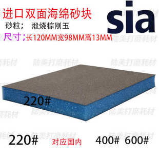 进口海绵砂块油漆抛光木工文玩弧面蜜蜡模型耐磨除锈打磨海绵砂块