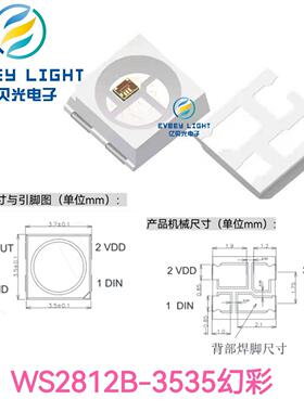 断点续传 3535RGB幻彩灯珠 内置ICled灯珠WS2812 贴片LED3535灯珠